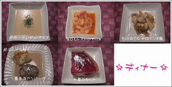 SANYdinner.jpg