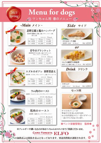 dog_menu.jpg